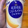 紅茶花伝・ころころバナナのミルクティー