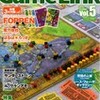 ゲームリンク５号を入手する