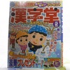 【ペンシルパズル】漢字堂〔2018年2月号〕解答速報