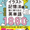 おすすめ単語帳