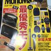 MonoMax 2017/7月号付録の「本皮名刺入れ」が残念すぎた