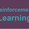 【機械学習】強化学習 / Reinforcement Learning