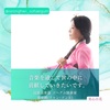 【美心百花Vol.39】梁聖晞(リャン･ソンヒ)/Seonghui Ryang 民族弦楽器 ソヘグム演奏家