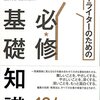 小説家になろうの自動ルビ振りツールを作ってみた