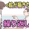 第1幕 1話 ある日の喧嘩【ネコとの出会い】