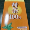 そろそろ花粉症対策を始めたいと思います。2018/11/5今日使ったお金