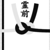 薄墨