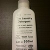 2700円の洗濯洗剤を買っちゃった…