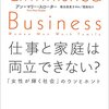 夫の働き方を変えないと、子育ては苦しいまま。