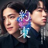 05月09日、横山裕(2024)