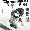 佐藤洋寿 スズキさんはただ静かに暮らしたい どこかで見たことがあるようなサイコキャラ つやだしのレモン 佐藤洋寿 スズキさんはただ静かに暮らしたい どこかで見たことがあるようなサイコキャラ つやだしのレモン
