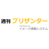 週刊プリザンター第50号