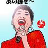「除夜の鐘と新年のお迎え」について考える