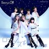 「11年分の愛と夢がここに。Berryz工房『ロマンスを語って』」