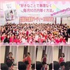 ご縁を掴む方法