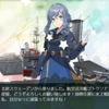 艦これ日記　4月26日　ゴトランド堀り