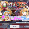 【ティンクルスターナイツ】潜入捜査24時?人工戦闘服の秘密を追え!感想。そのふざけた恰好で潜入！？パンツ丸見えやんけ！