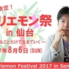 ホリエモン祭りのMC依頼が来た時、正直僕はビビった。