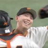 「ｼﾞｬｲｱﾝﾂ愛のみんぐ」8/8 巨人 5-0 広島 → 戸郷、魂の１１８球エースの意地を見せた！