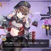 【アズレン】レアを求めて三千海里