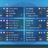 ポケモンSV 構築レポート⑬トルネドラン+鉢巻ランド