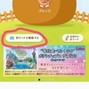 カルビー大収穫祭12月7日最終締め切りにルビーで応募してみた！