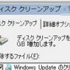  (引用記事) ウイルスバスター クラウド プログラムアップデートのお知らせ  