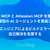 Bitrise MCP と Atlassian MCP を接続した自律型の AI エージェントを実装して、非エンジニアによるビルドエラーの自己解決を支援する