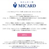 「【MICARD】重要な通知Webエムアイカード」というメールの正体は？