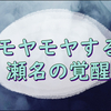 【どうする家康】覚醒したらしい瀬名にイラっとした回でした…