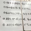 【小5、やはりモンスター揃いだ】この和文英訳、できますか？