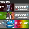 【SVシングルシーズン23】 蝶舞サザンラッシャ【最終5位2178】 