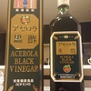 信じて飲み続けてみる～😁