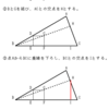 三角形内に図形を作図する問題（２）の解