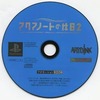 今PSのアクアノートの休日2 プロモーションDISCにいい感じでとんでもないことが起こっている？