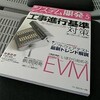  オープンソースカンファレンス2008 Tokyo/Fall 2日目 午前の部見てきた