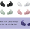 【最新解説】LinkBuds Fit｜ながらも没入も、思いのまま