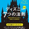 上海ディズニーランドはディズニーブランドを守れるのか？