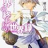 本日の購入物