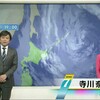 きょうの寺川さん(2015/02/02)