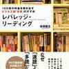 【2018年3月】流の定例読書報告