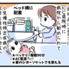 連載・小児の気管切開について・12