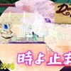 【Bloodstainedドミニク】＃8「大事なものは店で売ってる」