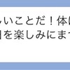 【帰省】に喜ぶ義父