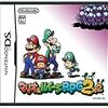 マリオ＆ルイージＲＰＧ２ｘ２クリア