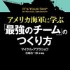 PDCA日記 / Diary Vol. 566「新人教育が組織のレベルを決める」/ "Newcomers education determines the level of organization"