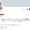 Twitterネカマ情報【ささき●裏垢奈良】