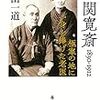 日経ビジネス　2020.07.06