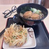 昭和ノスタルジーな一杯！！箱根そば復刻コロッケそばを堪能せよ！！春雨入りのカレーコロッケが美味い！！