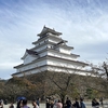 米沢・会津の旅　その４（会津）